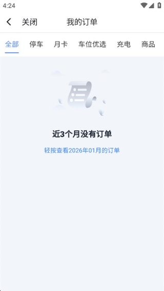 捷停车