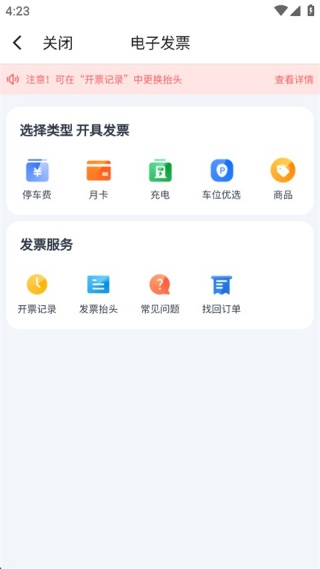 捷停车