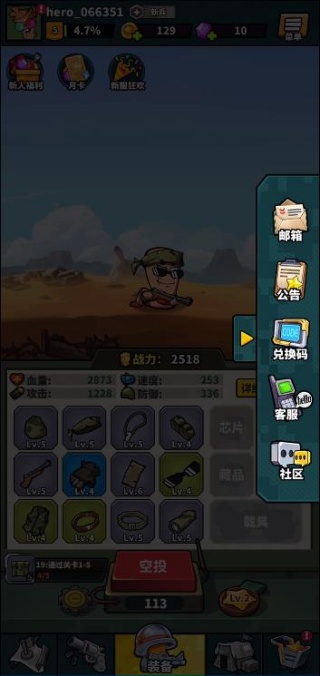 虫虫特工队