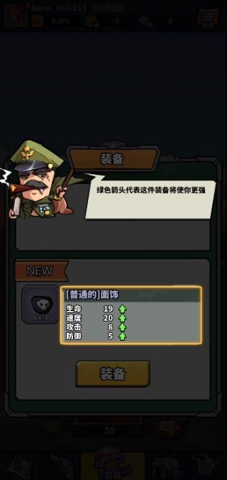 虫虫特工队