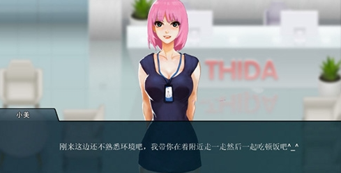 职场狂想曲冷狐版截图2