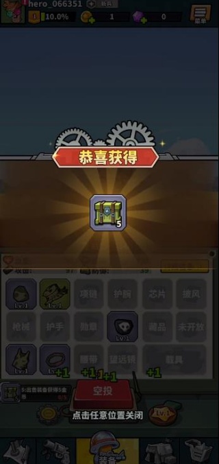 虫虫特工队