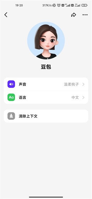 豆包人工智能