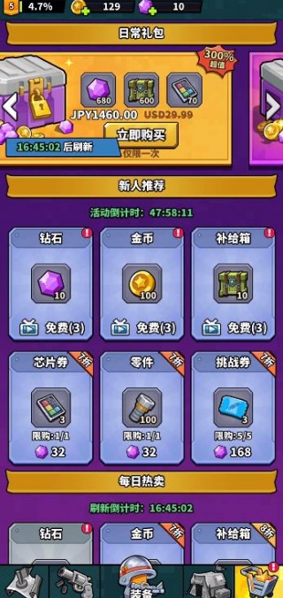 虫虫特工队