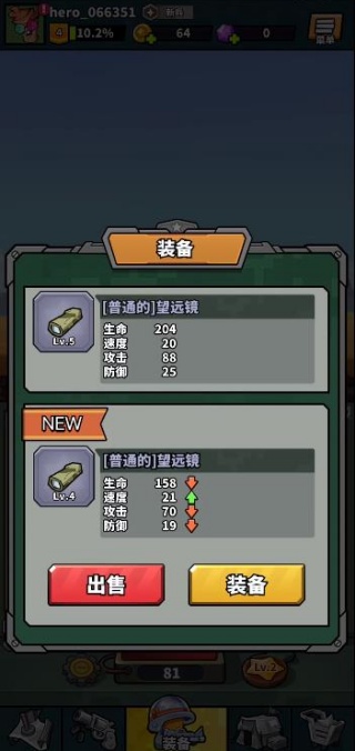 虫虫特工队