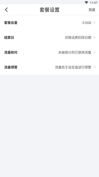 流量计数器