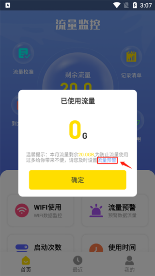 流量计数器