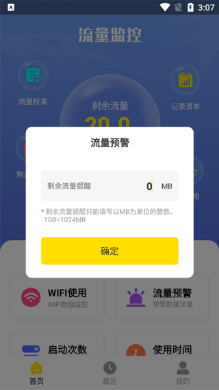 流量计数器