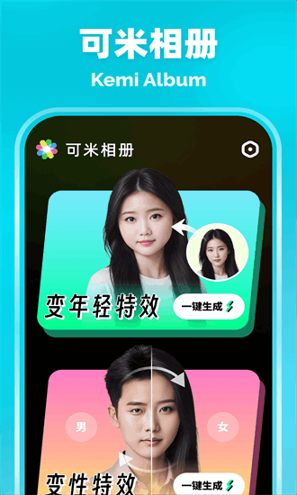 可米相册截图2