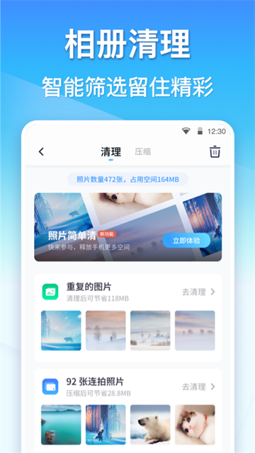 360清理大师旧版本截图1