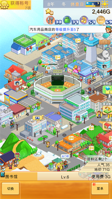 创造都市岛物语截图3