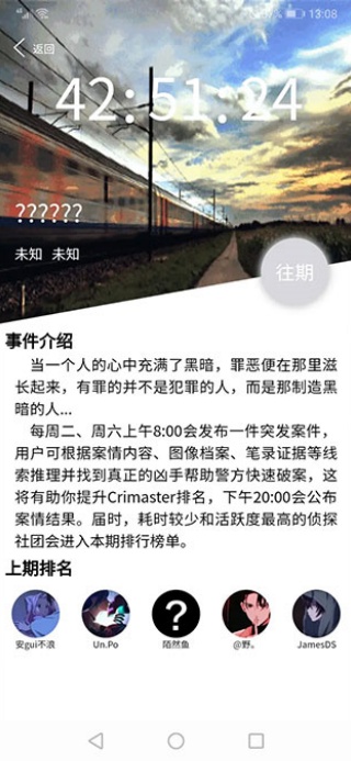 Crimaster旧版