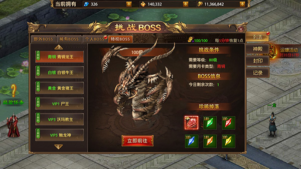 烈火骑士