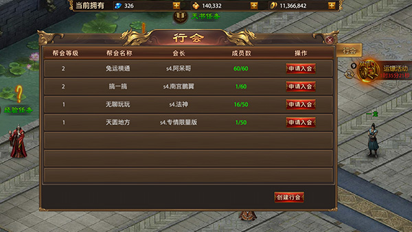 烈火骑士