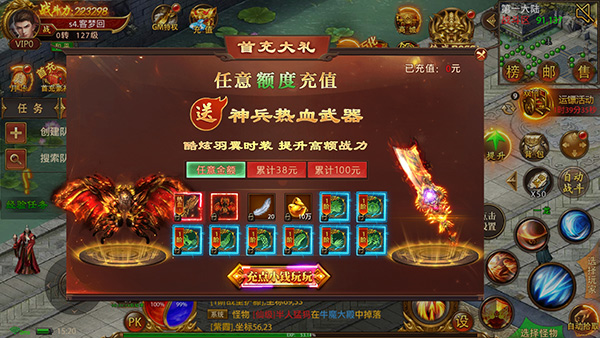 烈火骑士