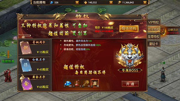 烈火骑士