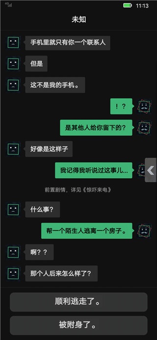 惊吓来电尾随