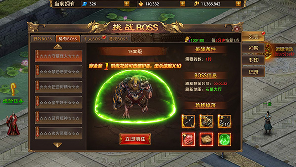烈火骑士