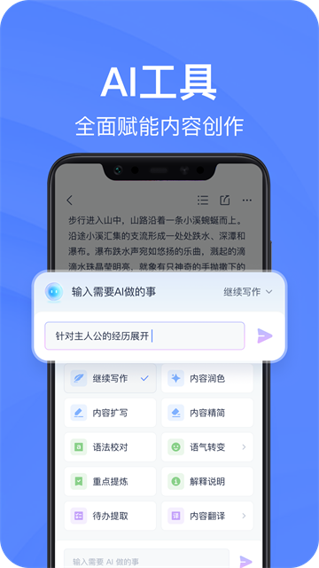 有道云笔记最新版截图4