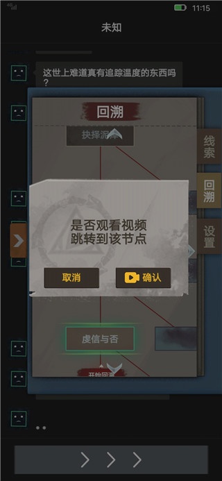 惊吓来电尾随