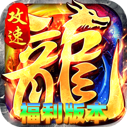 烈火骑士