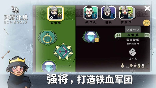 北方绝境截图0