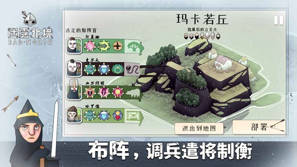 北方绝境截图1