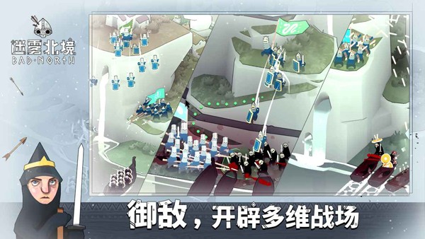 北方绝境截图2