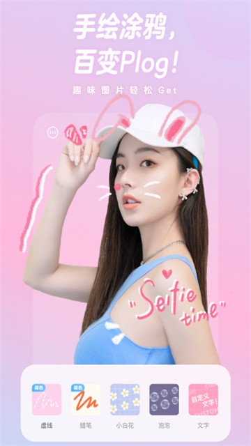 一甜相机美颜截图3