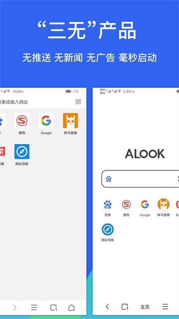 Alook浏览器旧版本截图1
