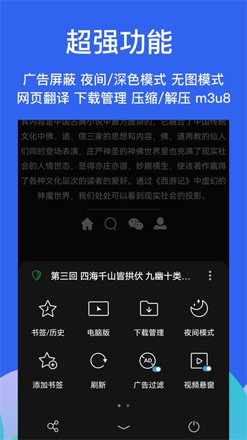 Alook浏览器旧版本截图4