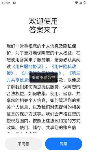 答案来了
