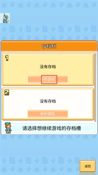 创造都市岛物语