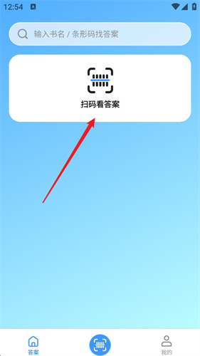 答案来了