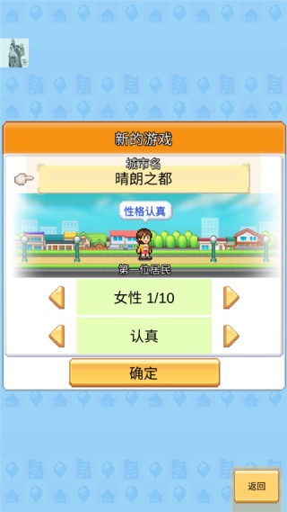 创造都市岛物语
