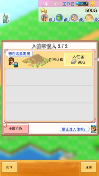 创造都市岛物语