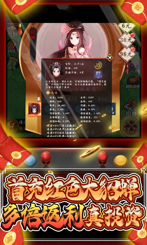 星辰变猛将传版截图4