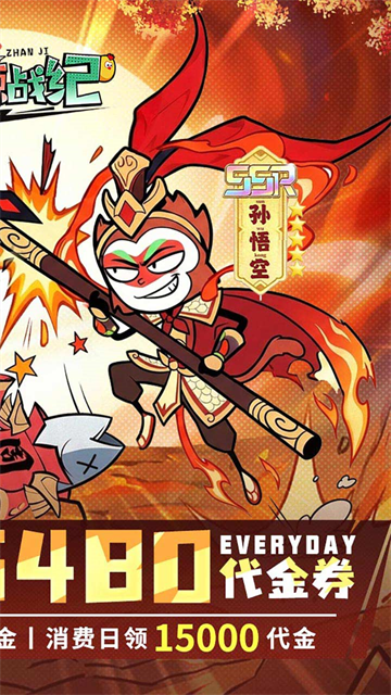 火源战纪截图2