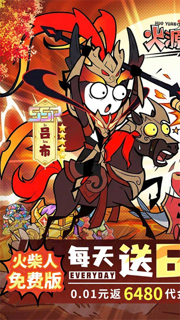 火源战纪截图4