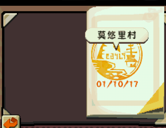 塞尔达传说大地的汽笛
