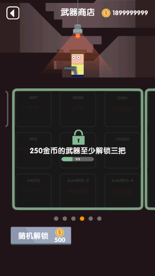 全民射击