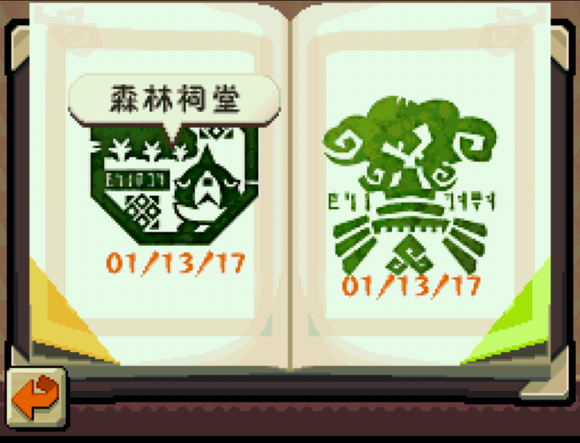 塞尔达传说大地的汽笛