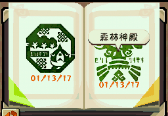 塞尔达传说大地的汽笛