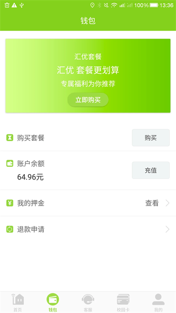 汇优截图3