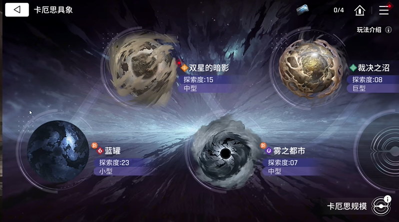 卡厄思梦境零号系统玩法攻略