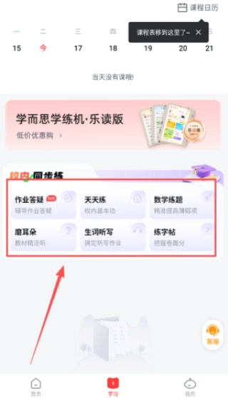 乐读