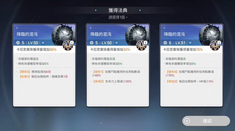 卡厄思梦境零号系统玩法攻略