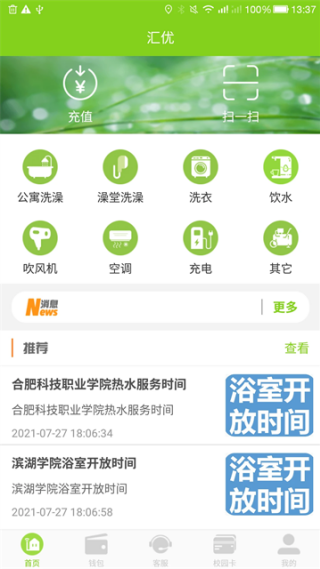 汇优