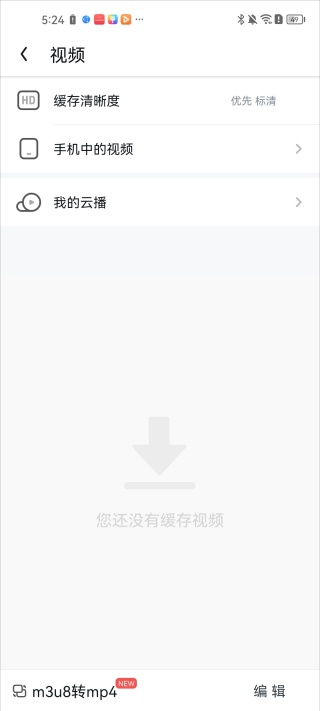 UC浏览器旧版本