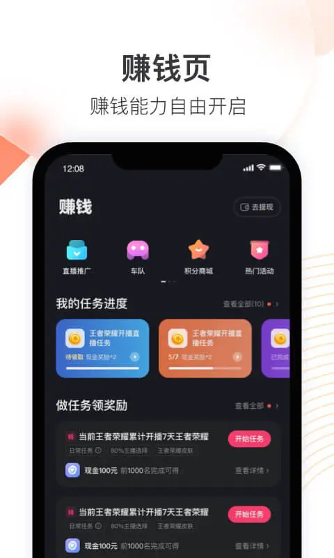 快手直播伴侣截图2